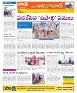 Adilabad Constituencies