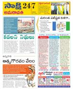 Guntur Amaravathi District