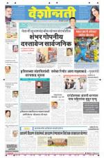 24th Jan Hingoli Parbhani