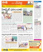 Ranga Reddy Constituencies