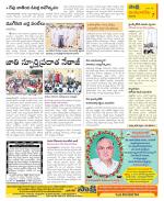 Guntur Amaravathi Constituencies