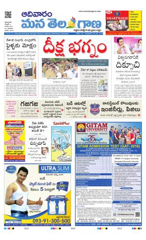 Mana Telangana City Main
