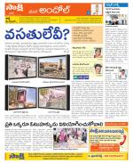 Medak Constituencies