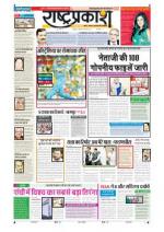 24th Jan Rashtraprakash