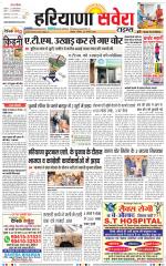Haryana Savera