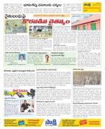 Srikakulam Constituencies