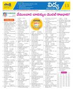 Mahabubnagar District