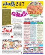 Chittoor District
