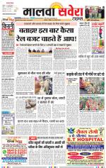 Malwa Savera - Old