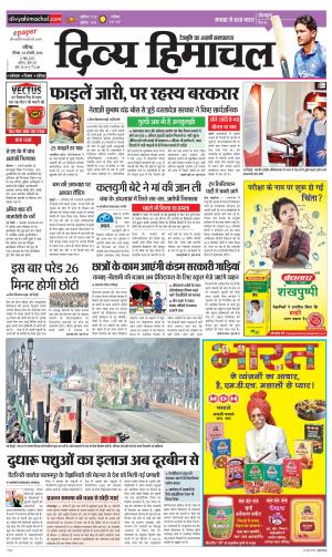 Divya Himachal Chandigarh