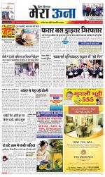 Divya Himachal Dharamsala +Mera Una +Aastha