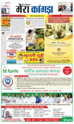 Divya Himachal Dharamsala+ Mera Kangra +Aastha