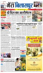 Divya Himachal Dharamsala+Mera Bilaspur +Aastha