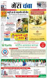 Divya Himachal Dharamsala+Mera Chamba+Aastha