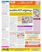 Karimnagar Constituencies