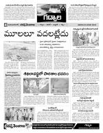 Mahaboobnagar Constituencies