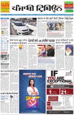 Punjabi Tribune