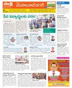 Mahabubnagar Constituencies