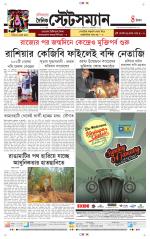 Dainik-Statesman