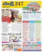 West Godavari District