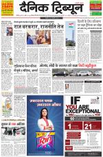 Dainik Tribune (Chandigarh)