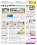 SPSR Nellore Constituencies