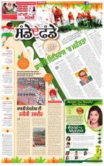 SUPPLEMENT   : Punjabi jagran News : 24th January 2016