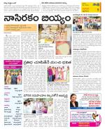 West Godavari Constituencies