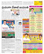 East Godavari Divisions