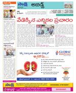 Hyderabad Constituencies