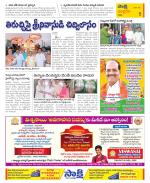 Chittoor Constituencies