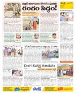 Visakhapatnam Constituencies