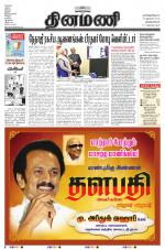 Dinamani -Tirunelveli