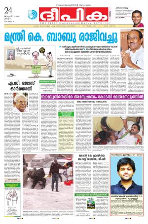 Deepika 24 January 2016