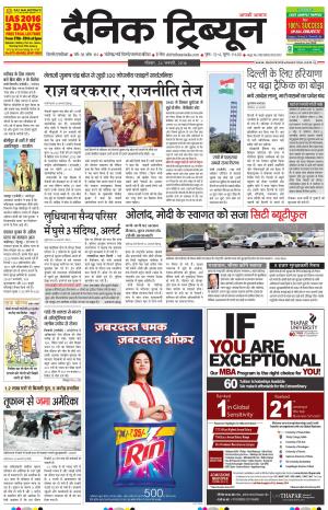 DT_24_January_2016_Gurgaon