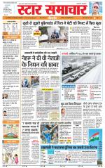 Star Samachar Satna