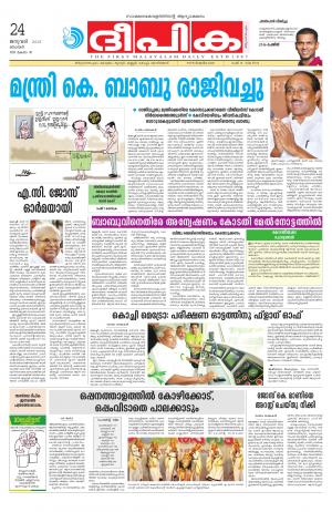 Deepika 24 January 2016