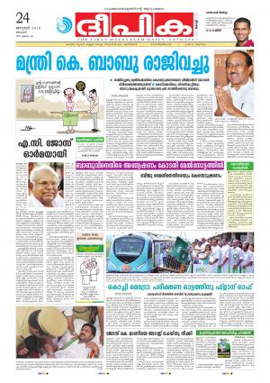 Deepika 24 January 2016