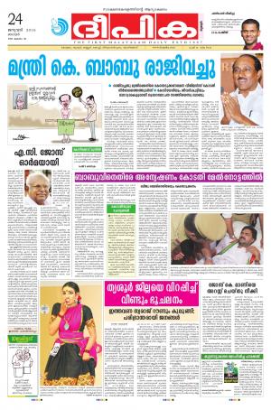 Deepika 24 January 2016