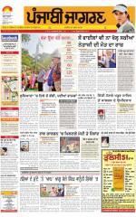 Kapurthala   : Punjabi jagran News : 24th January 2016