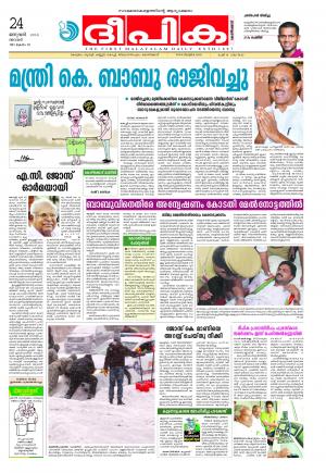 Deepika 24 January 2016