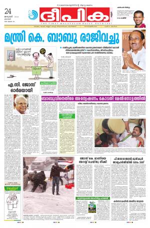 Deepika 24 January 2016