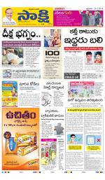 YSR Kadapa Main