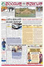 Jan  24, 2016, Hubballi