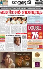 Kottayam (includes Pathanamthitta & Idukki)