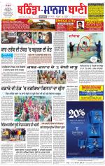 Bhantinda - Mansa Bani