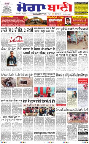  Moga Bani
