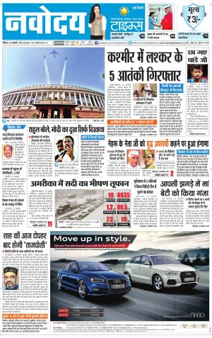 Navodaya Times Main