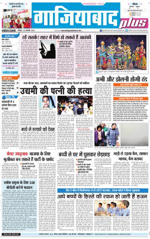 The Navodaya Times Noida