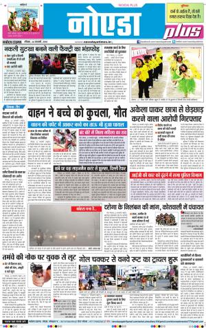 The Navodaya Times Noida